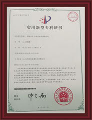 廣東貼標機榮譽資質(zhì)